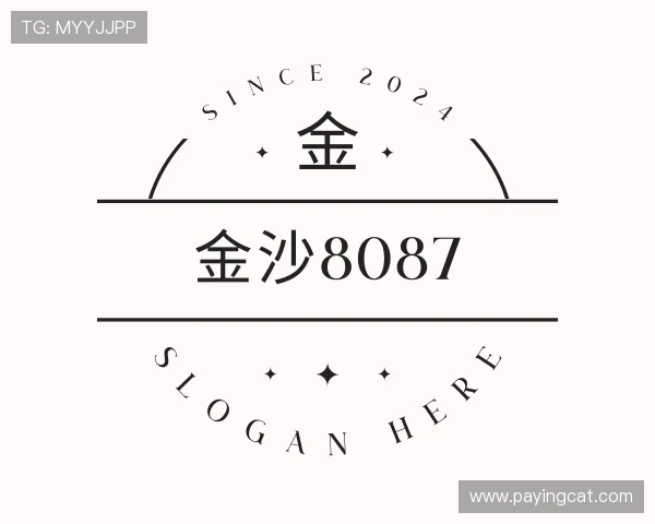 关于&#x91d1;&#x6c99;&#x38;&#x30;&#x38;&#x37;